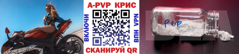 Купить закладки  Кирово-Чепецк  A PVP крисы CK 