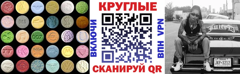 Ecstasy 250 мг  Купить  Кирово-Чепецк 