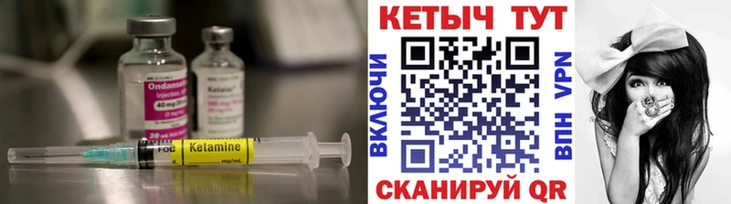 Кетамин VHQ  Купить  Кирово-Чепецк 