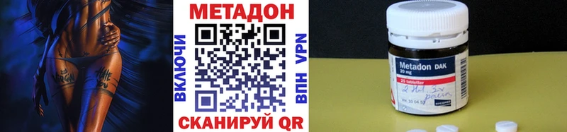Купить Кирово-Чепецк Метадон кристалл